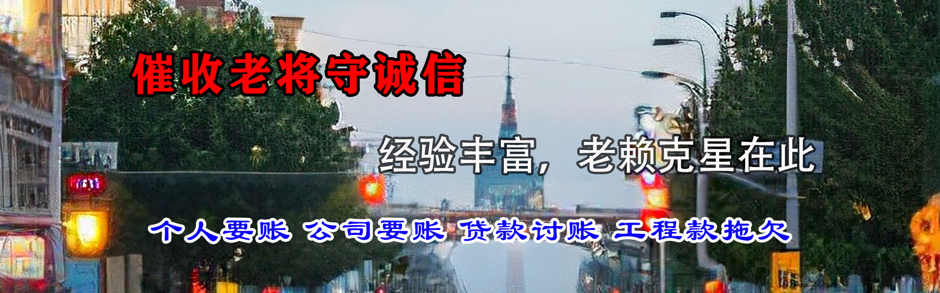 昌邑收账公司