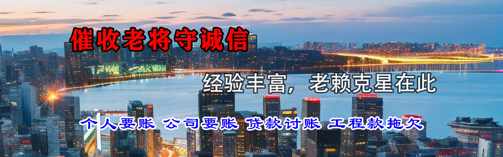 昌邑收债公司